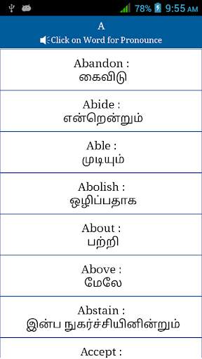 Common Words English to Tamil screenshot 2