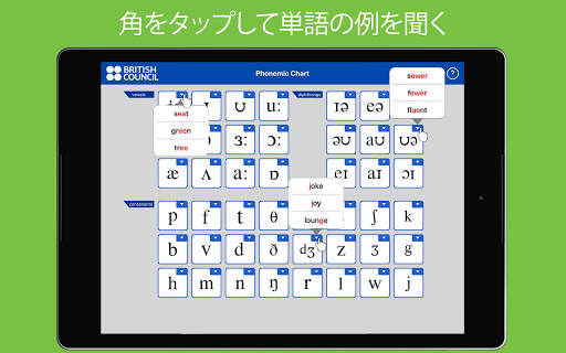 LearnEnglish Sounds Right screenshot 6
