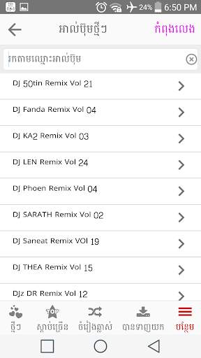 Khmer Music Remix screenshot 4