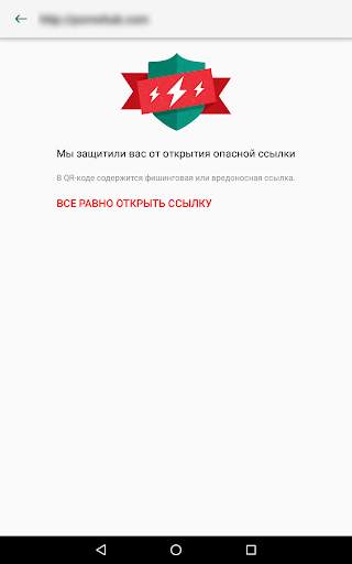 QR Scanner: бесплатный сканер скриншот 6