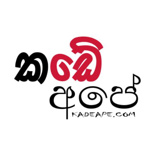 Kade Ape 1.3.3
