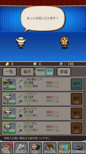 勇者tobe screenshot 8