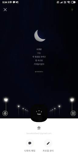 Nike'boy for kakaotalk 3 تصوير الشاشة