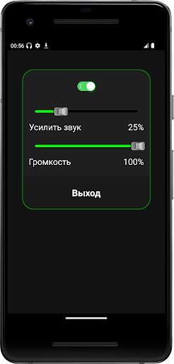 Усилитель для Наушников скриншот 3