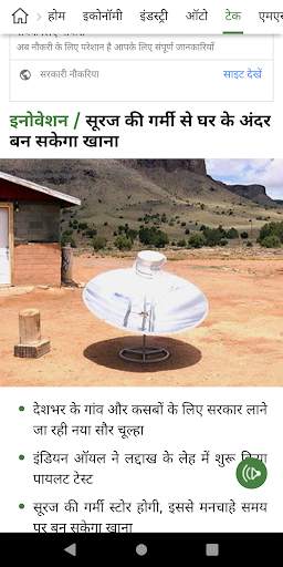 Share Market Hindi News screenshot 15