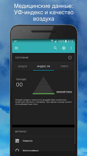 Weather Underground скриншот 6