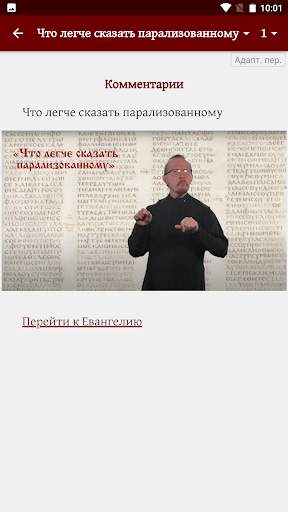 New Testament books in RSL screenshot 7