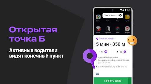 Ситистарт (работа в такси) screenshot 5