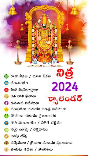 Telugu Calendar 2024 screenshot 1