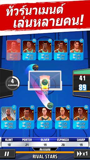 ไรวัล สตาร์ บาสเก็ตบอล screenshot 2