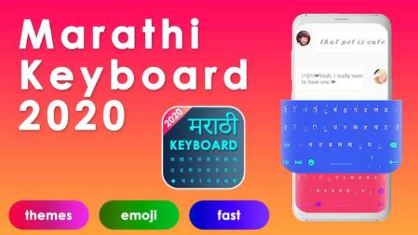 Marathi Keyboard screenshot 1