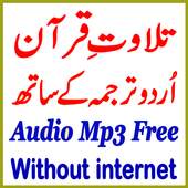 Quran Urdu Translation Audio 1.1