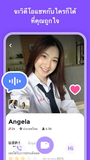 CuteU-  วิดีโอจับคู่เดท screenshot 6