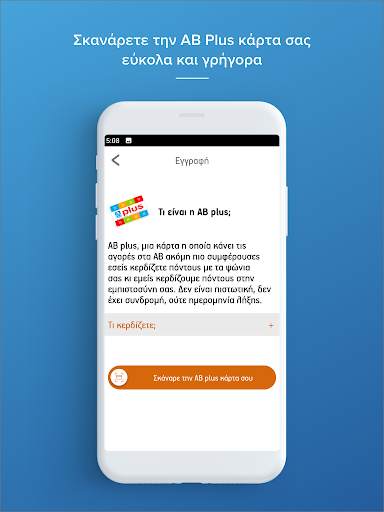 AB Mobile App screenshot 2