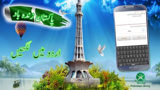 Green Pak Flag Flex maker – 14 august скриншот 4