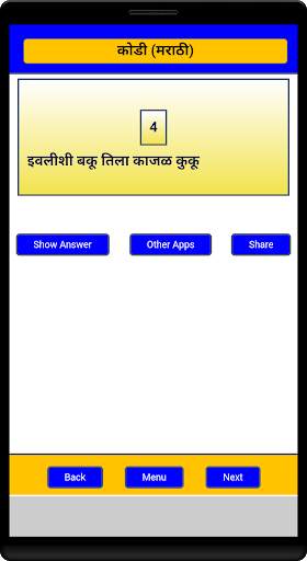 Kodi (Marathi) screenshot 2