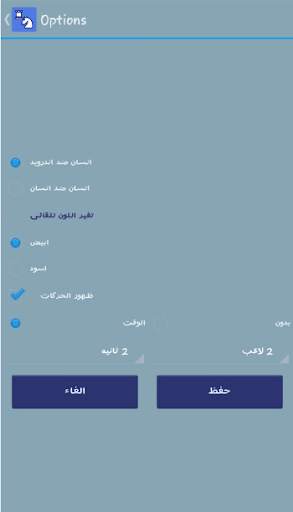 لعبه الشطرنج الحديث بدون انترنت 4 تصوير الشاشة