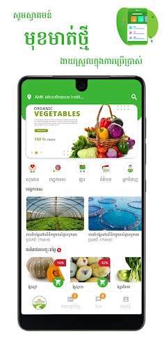 Tonlesap App 2 تصوير الشاشة