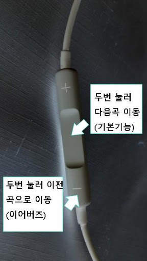 이어버즈: 번들이어폰 의 필수품 screenshot 1