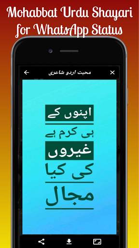 Mohabbat Urdu Shayari for WhatsApp Status screenshot 8