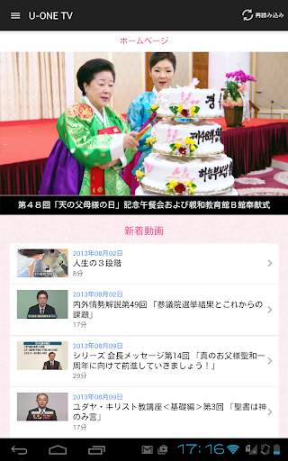 U-ONE TV screenshot 1