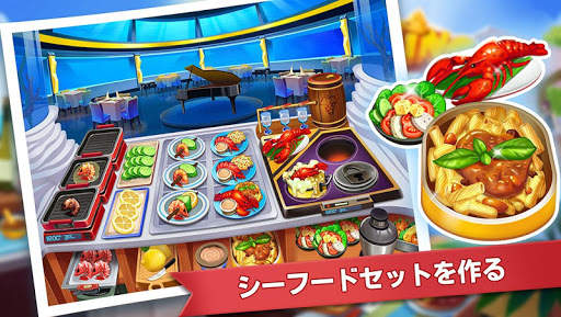 クッキングマッドネス-料理ゲーム screenshot 6