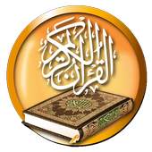 Quran mp3 1.3