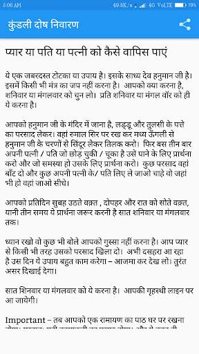 Kundali Dosha hindi  -  कुंडली दोष हिन्दी screenshot 7
