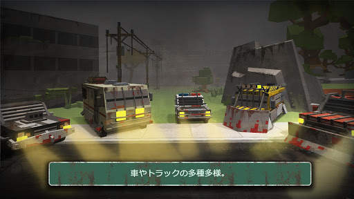 ゾンビの時代：デッドハイウェイ screenshot 2
