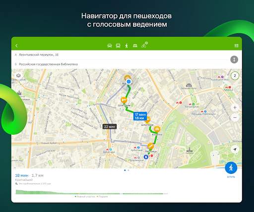 2ГИС beta скриншот 12