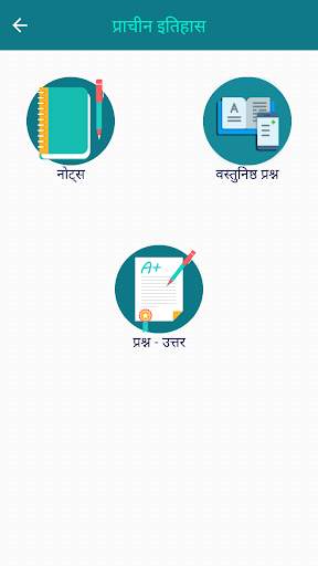 India and World History Hindi screenshot 3