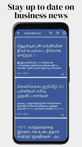 Daily Tamil News screenshot 6