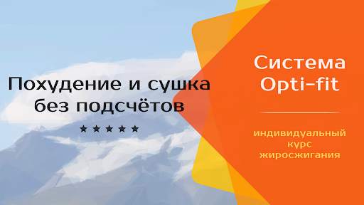 Похудеть и просушиться скриншот 9