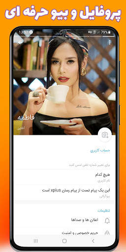 L plus Messenger screenshot 2