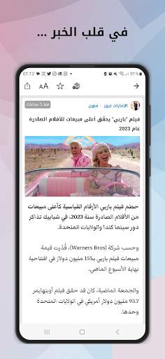 Akhbarna - اخبارنا screenshot 4