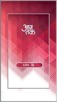Aaj Tak Live Tv screenshot 1