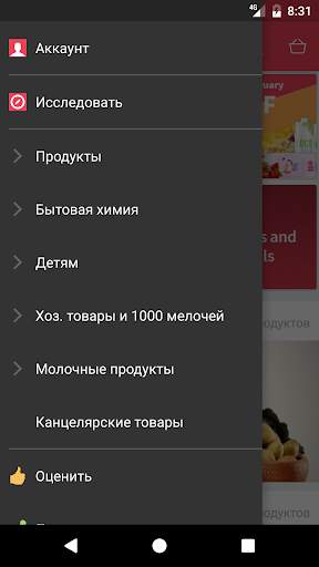 Tringo screenshot 2