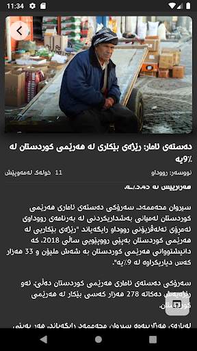 Roj App 3 تصوير الشاشة
