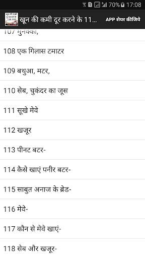 खून की कमी दूर करने के उपाय screenshot 2