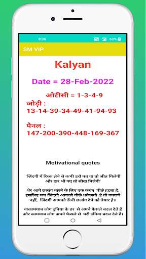 Kalyan satta matka SM Vip App screenshot 2