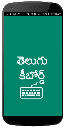 Easy Telugu Keyboard screenshot 2