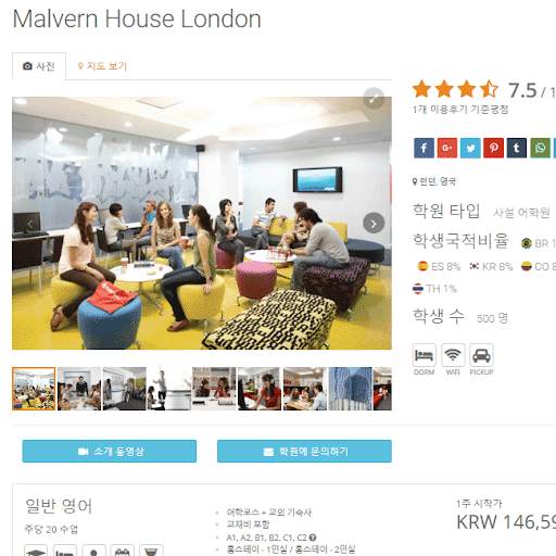 Language Study Abroad Booking Platform screenshot 6