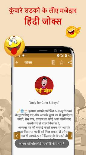 कुंवारे लडको के लीए मजेदार हिंदी जोक्स-Hindi Jokes скриншот 5