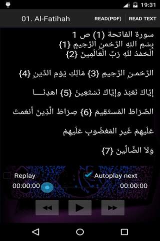 Coran Ali Al Houdaifi screenshot 1
