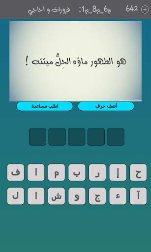 خاتم سليمان screenshot 7
