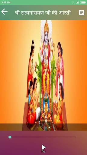 Aarti Sangrah (Offline Audio) screenshot 2