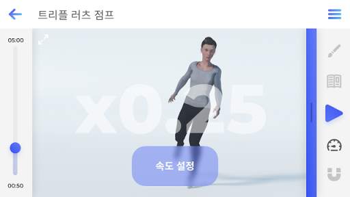 Freezio Figure Skating 3D app  screenshot 7