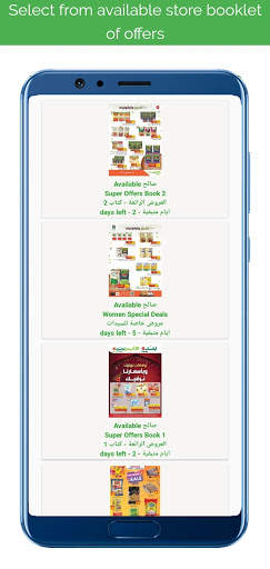 Othaim Markets Offers عروض أسواق العثيم screenshot 3