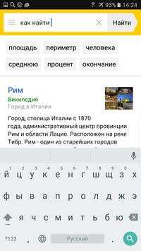 Яндекс. Новый поиск скриншот 3