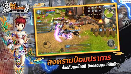 Real Yulgang Mobile screenshot 6
